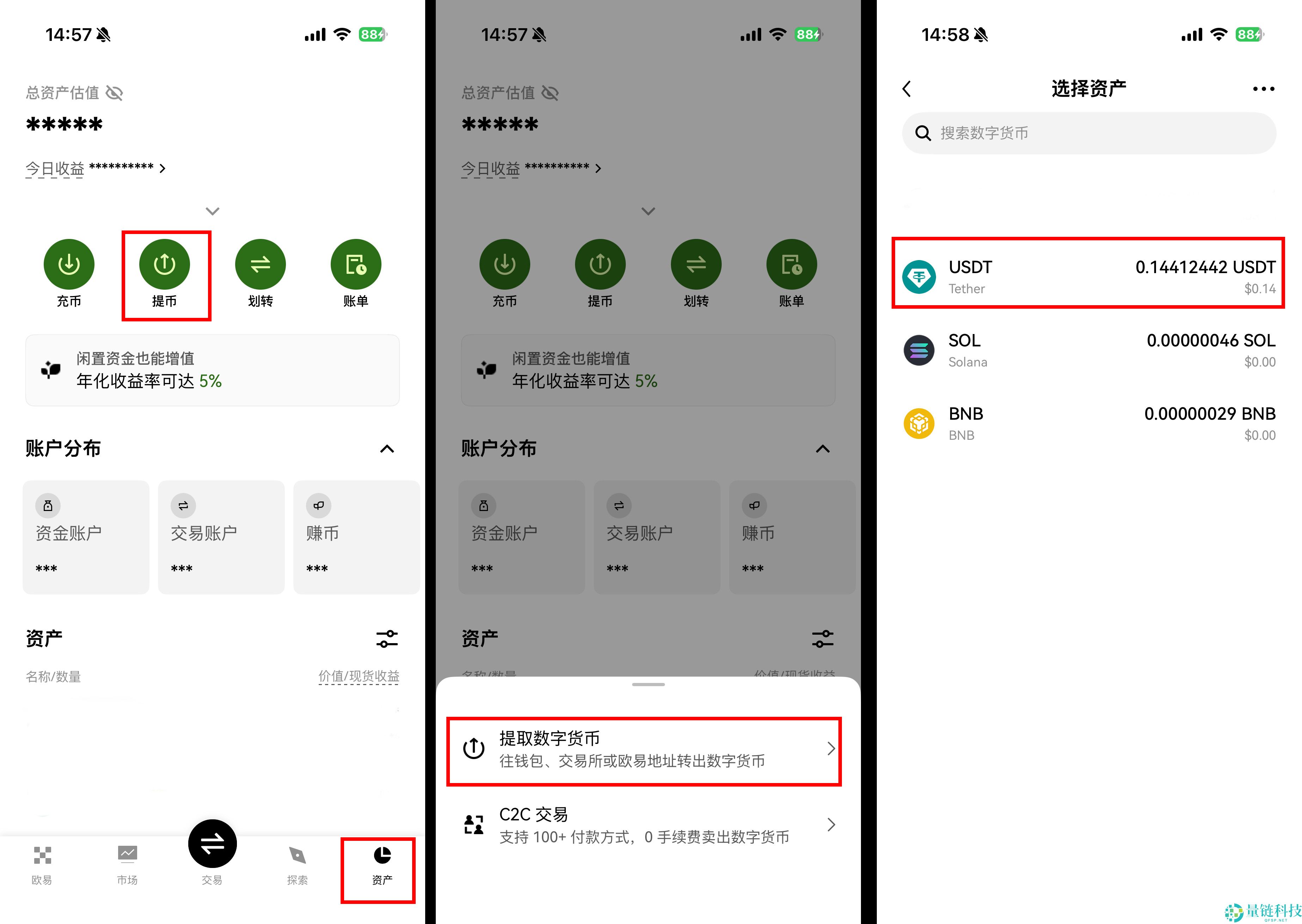 3种OKX出金教学：交易所链上提币、交易所内部转帐、C2C交易完整攻略