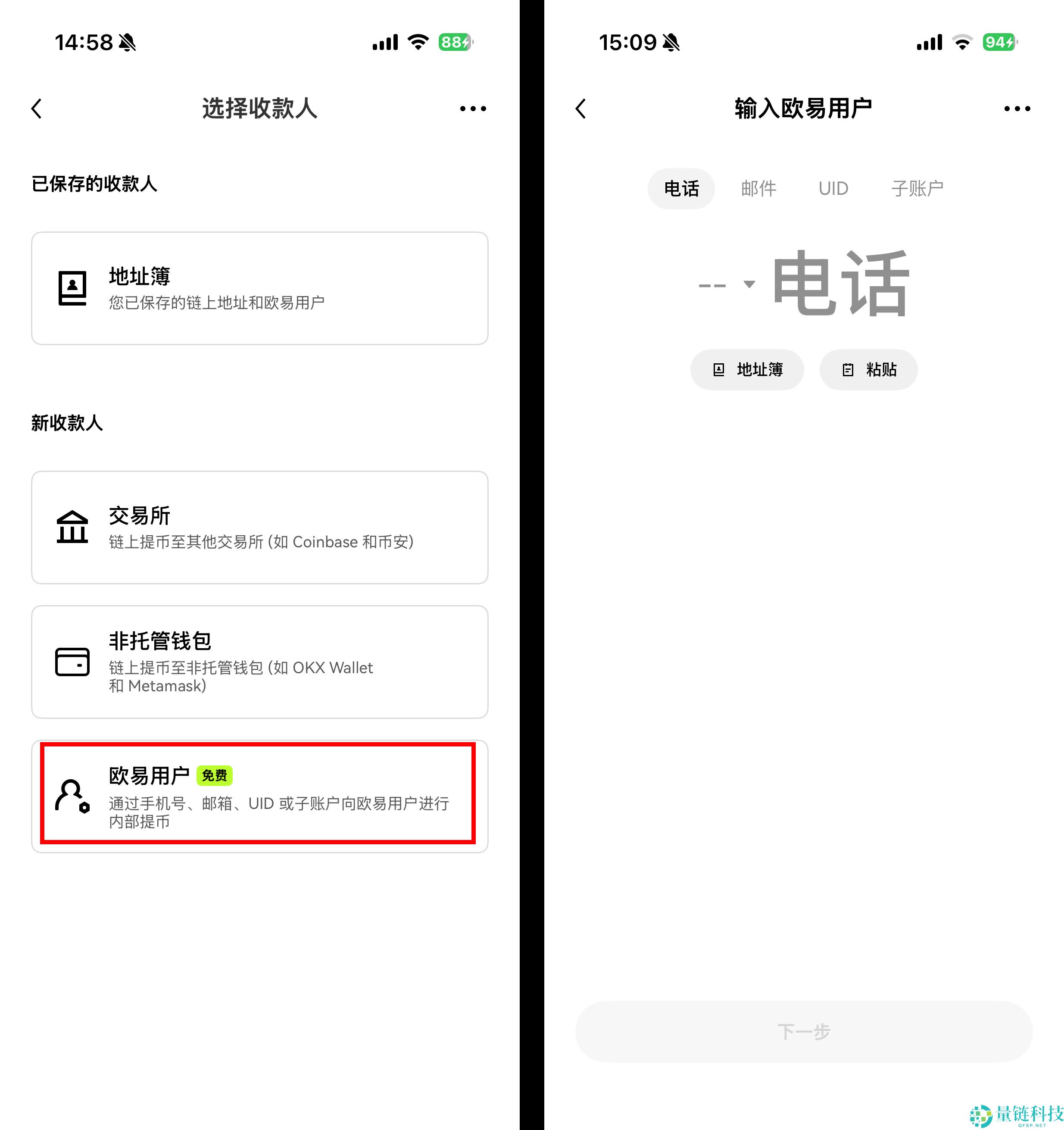 3种OKX出金教学：交易所链上提币、交易所内部转帐、C2C交易完整攻略