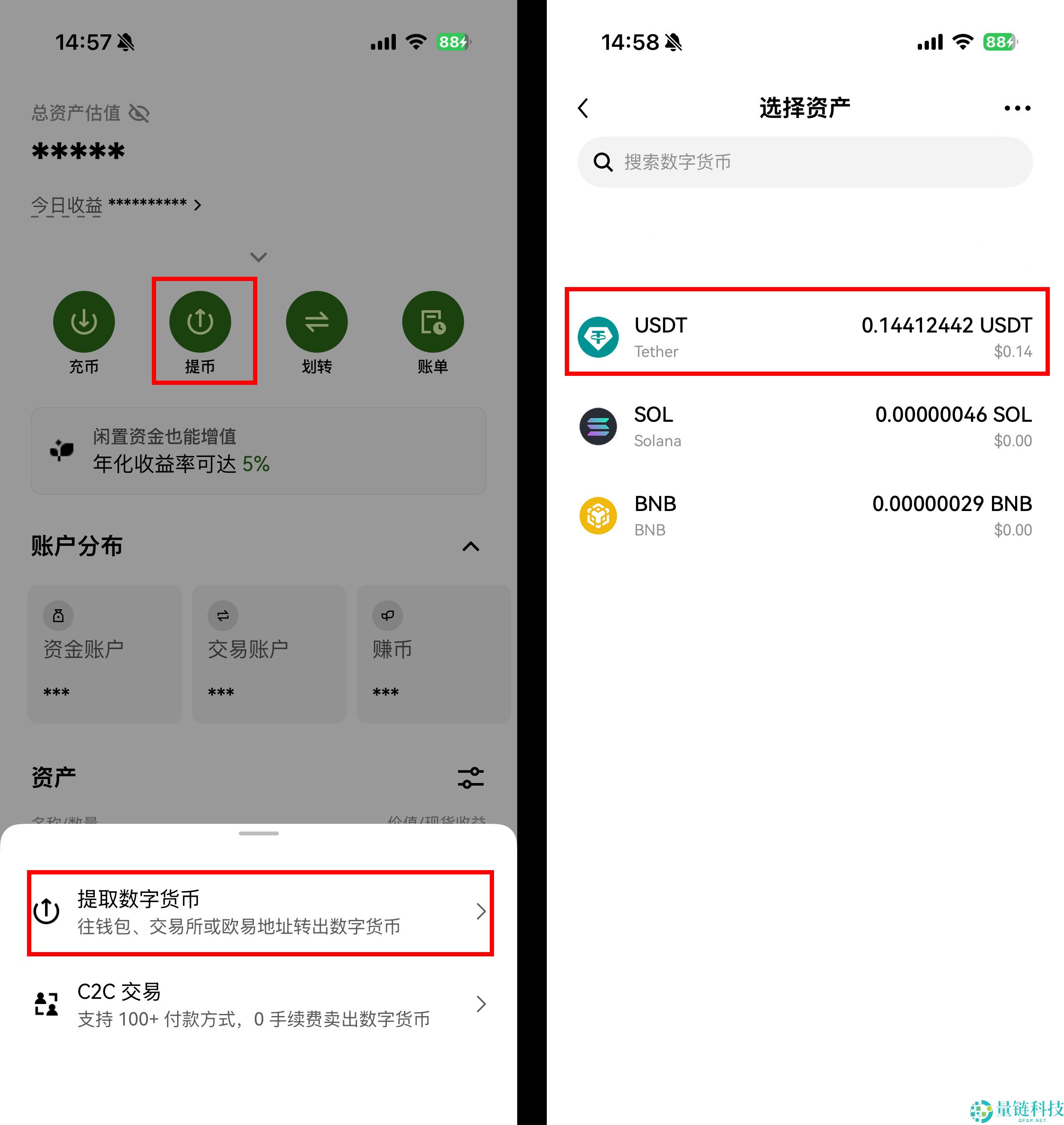 3种OKX出金教学：交易所链上提币、交易所内部转帐、C2C交易完整攻略