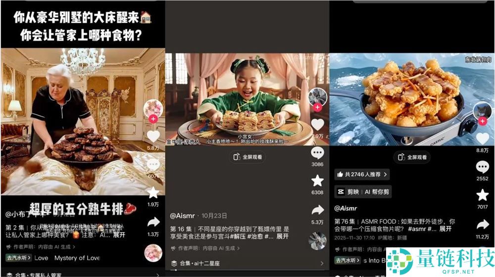 狂揽2亿播放,AI吃播站上内容风口