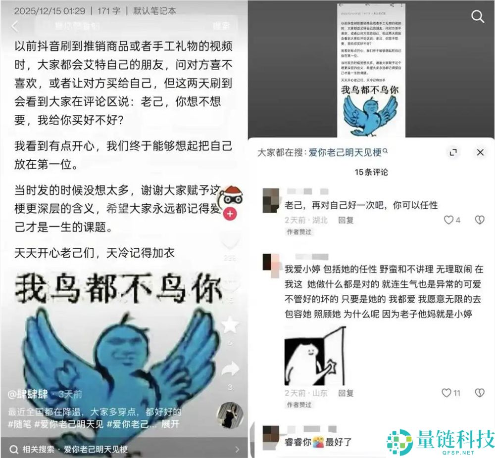 全网阅读量超8.8亿,由“爱你老己”开启的全民水仙时期