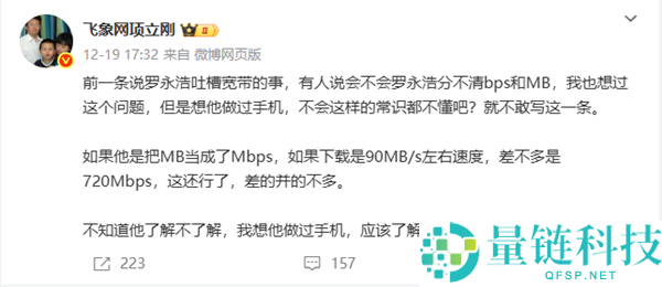 “罗永浩呼风唤雨 无人敢惹” 项立刚：我不信这个邪