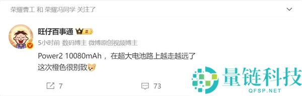 电池最大的天玑手机来袭,光荣Power 2打破10000mAh