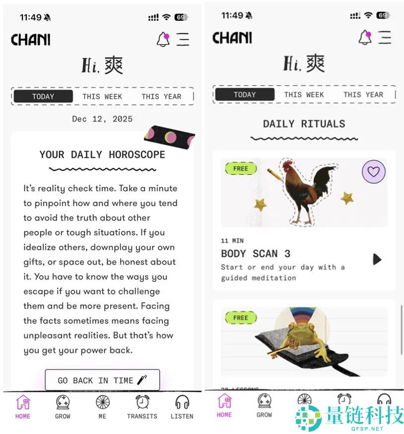 占星App不务正业后,加倍赚钱了