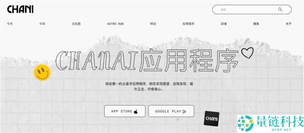 占星App不务正业后,加倍赚钱了