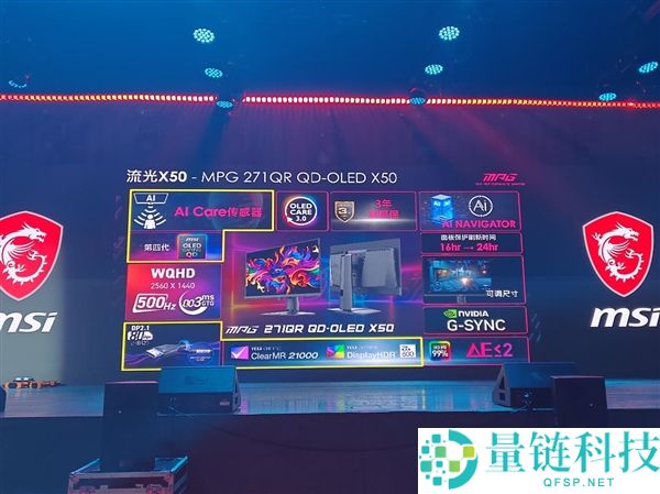 微星2025龙盾局郑州年度收官战：多款重磅新品提早暴光,