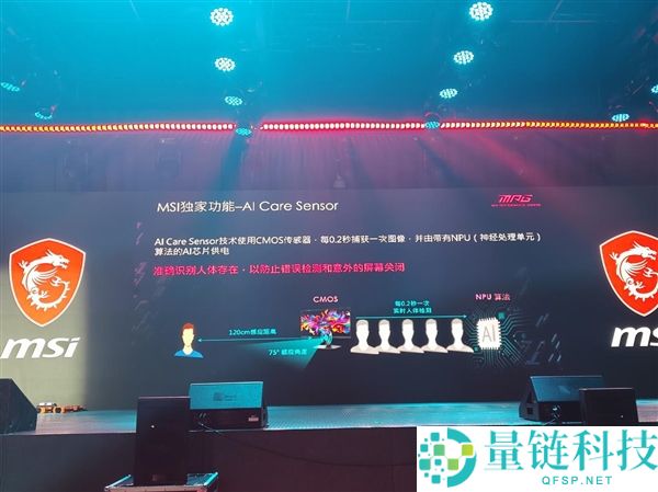 微星2025龙盾局郑州年度收官战：多款重磅新品提早暴光,