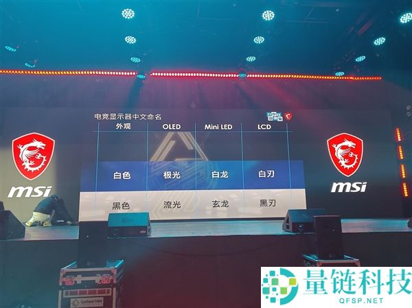 微星2025龙盾局郑州年度收官战：多款重磅新品提早暴光,