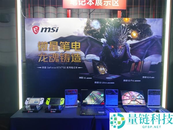 微星2025龙盾局郑州年度收官战：多款重磅新品提早暴光,