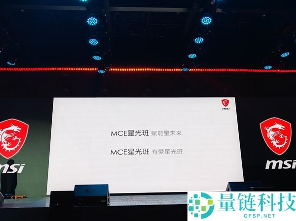 微星2025龙盾局郑州年度收官战：多款重磅新品提早暴光,