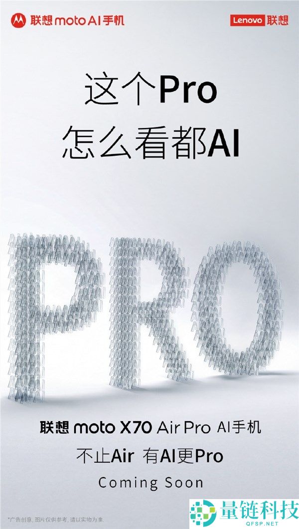联想要发新手机了,moto X70 Air Pro AI手机官宣