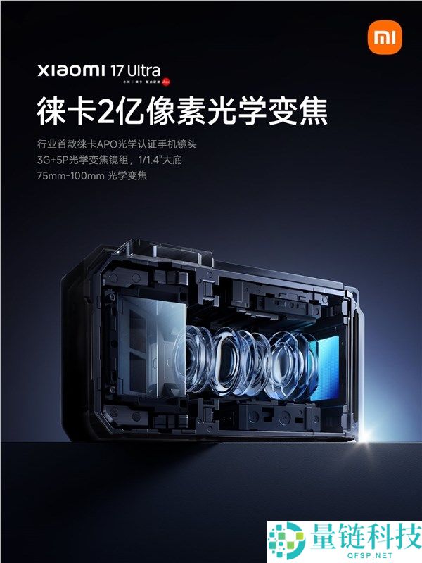 小米17 Ultra独有2亿像素一连光变,2026年只要小米使用