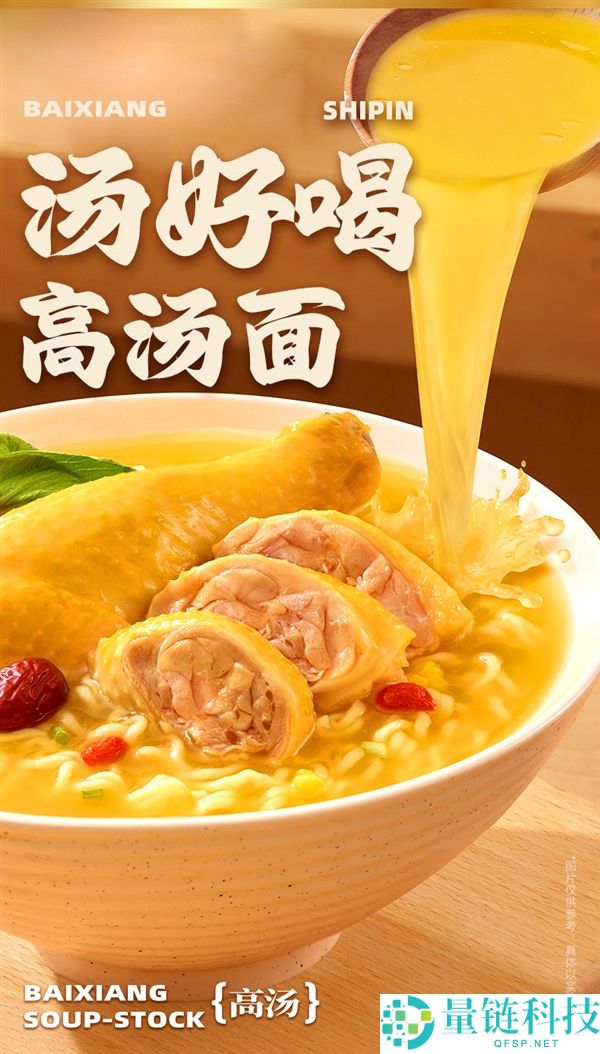 汤浓面劲道,白象汤好喝轻易面1.7元探底新低闭眼囤