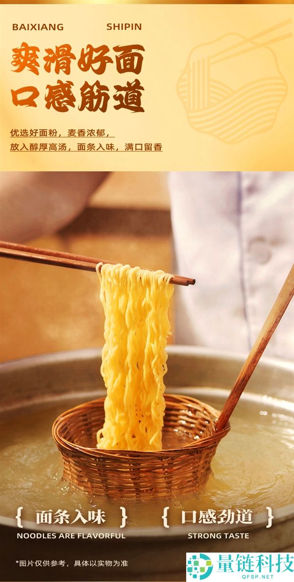 汤浓面劲道,白象汤好喝轻易面1.7元探底新低闭眼囤