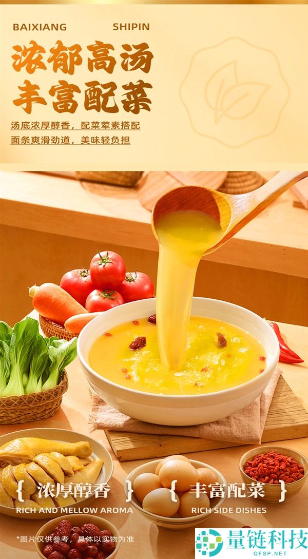 汤浓面劲道,白象汤好喝轻易面1.7元探底新低闭眼囤