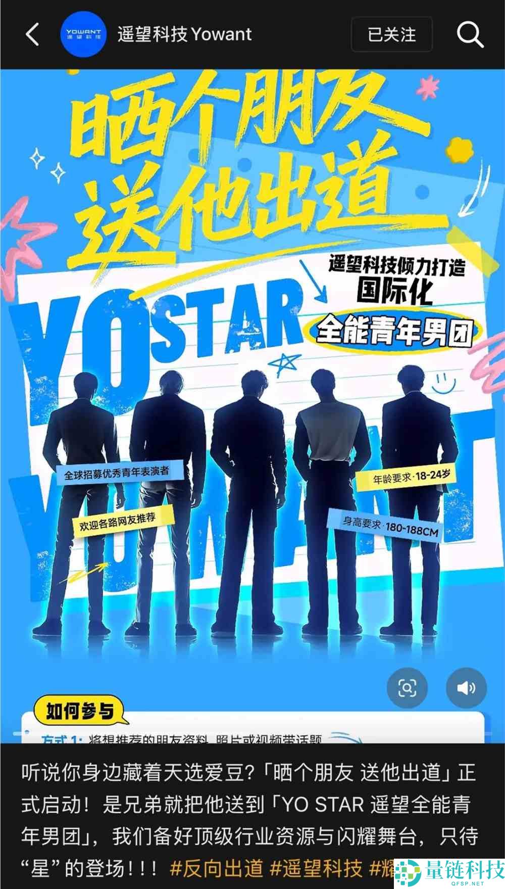 团播跨界风暴,公会的对手,不再是同业......