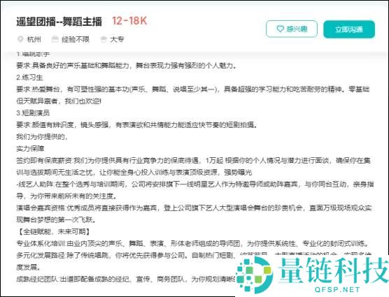 团播跨界风暴,公会的对手,不再是同业......