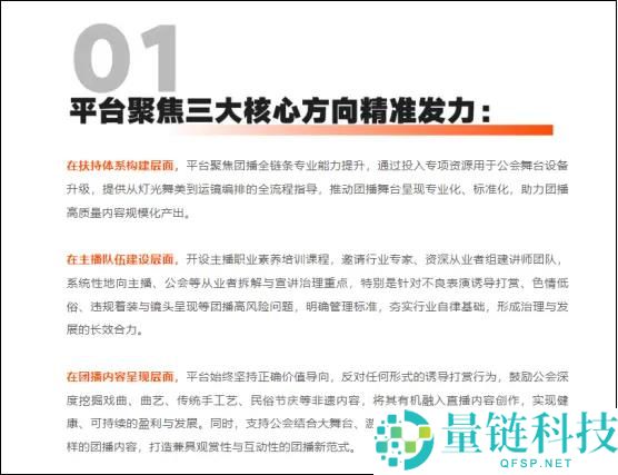 团播跨界风暴,公会的对手,不再是同业......