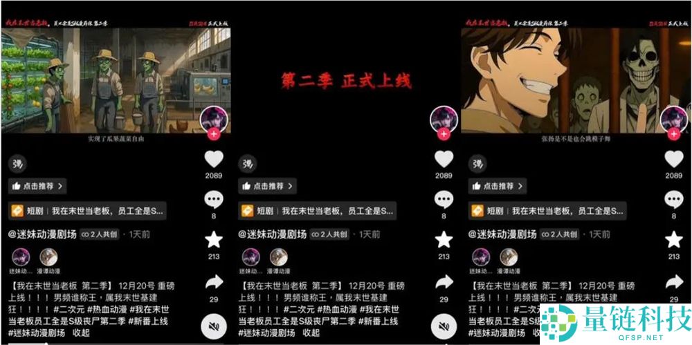 抖音播放量超1.3亿,AI动态漫最先市欢女性观众了？