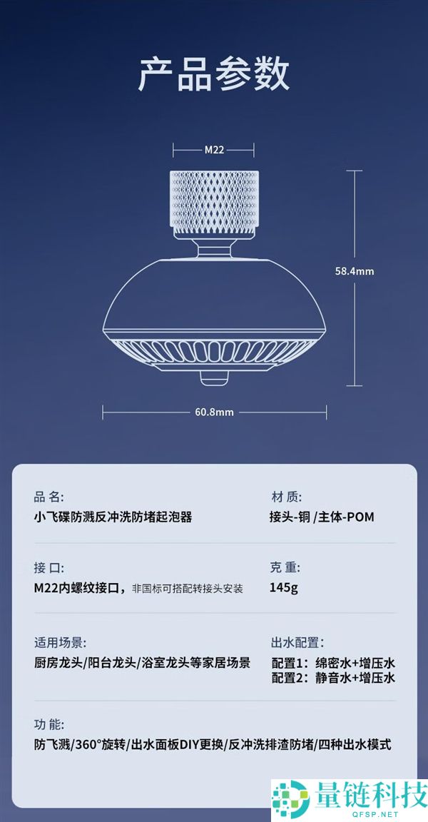 立省50%,杜邦小飞碟龙头防溅头29.9元限时大促