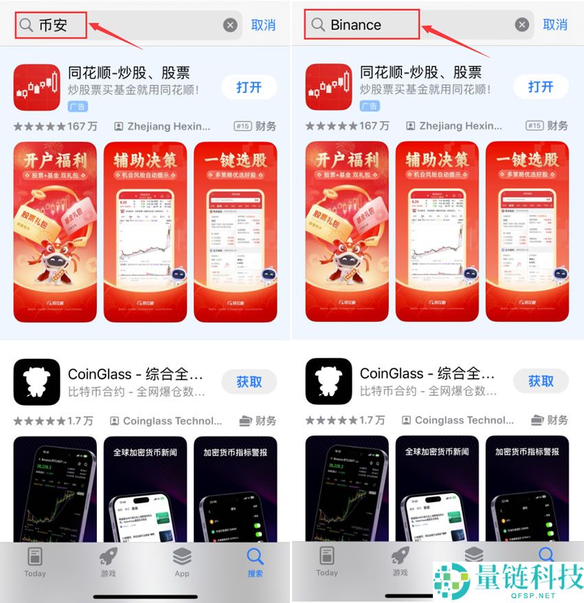 欧易苹果版APP如何下载？欧易iOS最新版APP下载教程