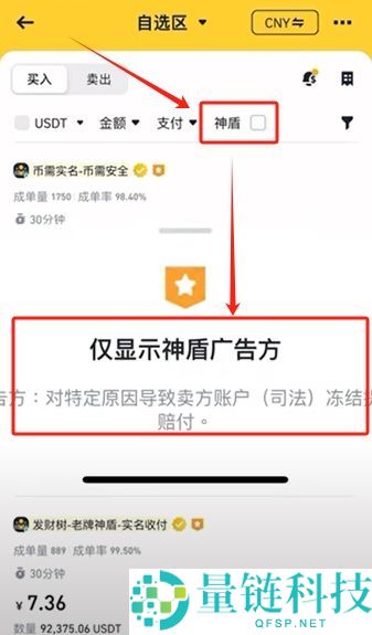 如何在币安交易所购买USDT和BTC，避免账号被冻结？