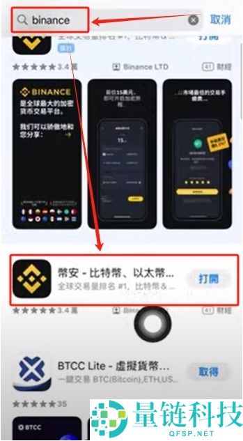如何在币安交易所购买USDT和BTC，避免账号被冻结？