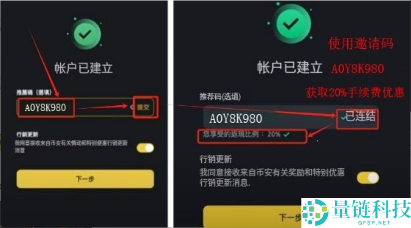 如何在币安交易所购买USDT和BTC，避免账号被冻结？