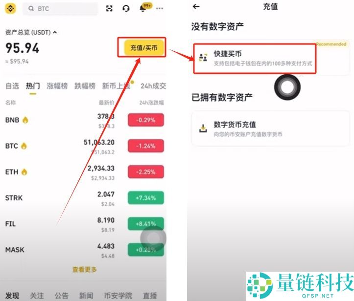如何在币安交易所购买USDT和BTC，避免账号被冻结？