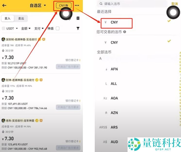 如何在币安交易所购买USDT和BTC，避免账号被冻结？