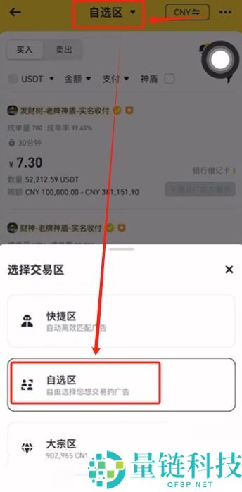 如何在币安交易所购买USDT和BTC，避免账号被冻结？
