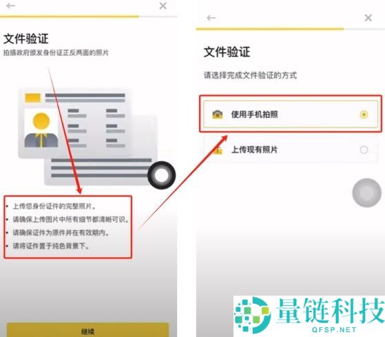 如何在币安交易所购买USDT和BTC，避免账号被冻结？