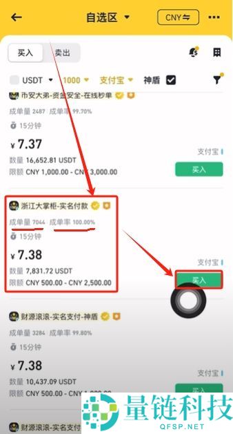 如何在币安交易所购买USDT和BTC，避免账号被冻结？