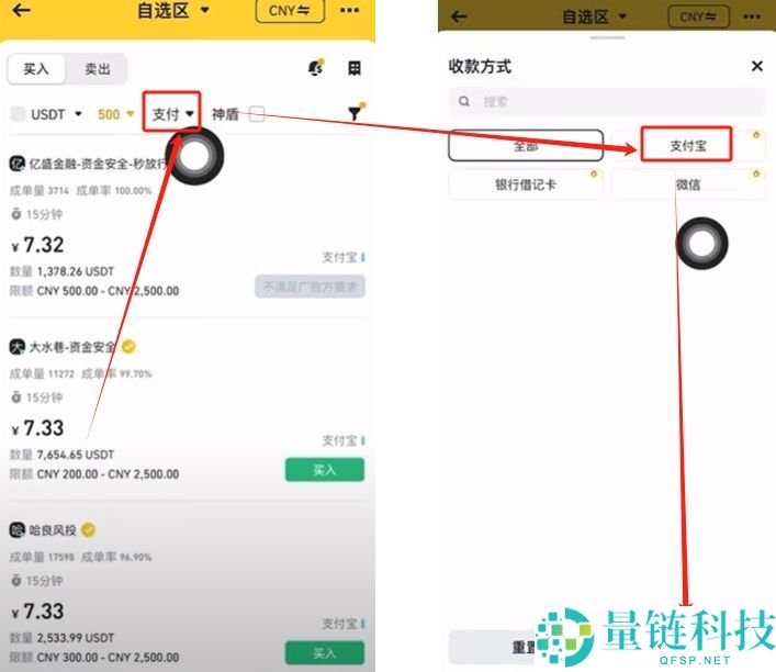 如何在币安交易所购买USDT和BTC，避免账号被冻结？