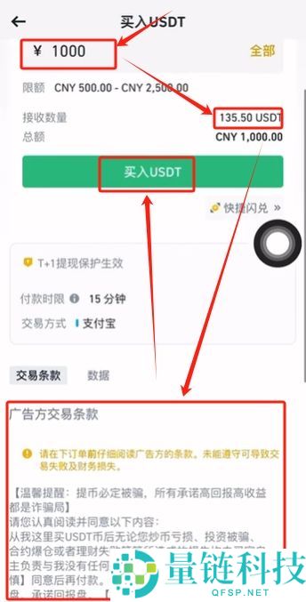 如何在币安交易所购买USDT和BTC，避免账号被冻结？