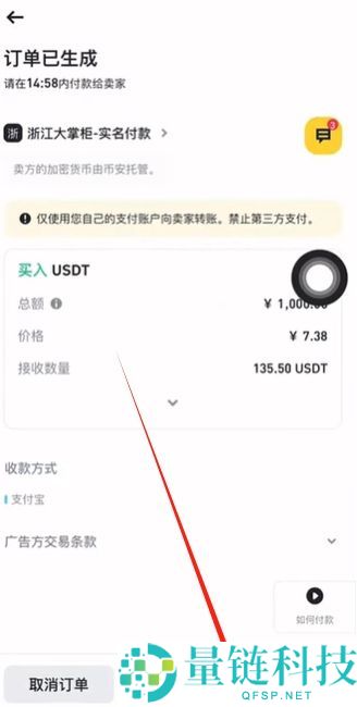 如何在币安交易所购买USDT和BTC，避免账号被冻结？