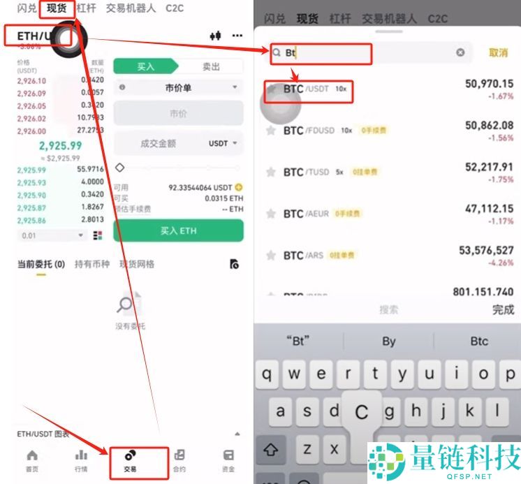 如何在币安交易所购买USDT和BTC，避免账号被冻结？