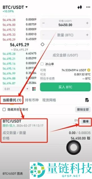 如何在币安交易所购买USDT和BTC，避免账号被冻结？