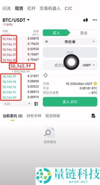 如何在币安交易所购买USDT和BTC，避免账号被冻结？