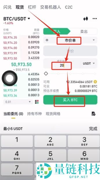 如何在币安交易所购买USDT和BTC，避免账号被冻结？
