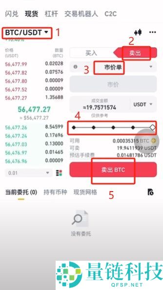 如何在币安交易所购买USDT和BTC，避免账号被冻结？
