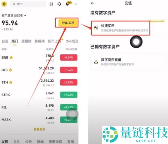 如何在币安交易所购买USDT和BTC，避免账号被冻结？