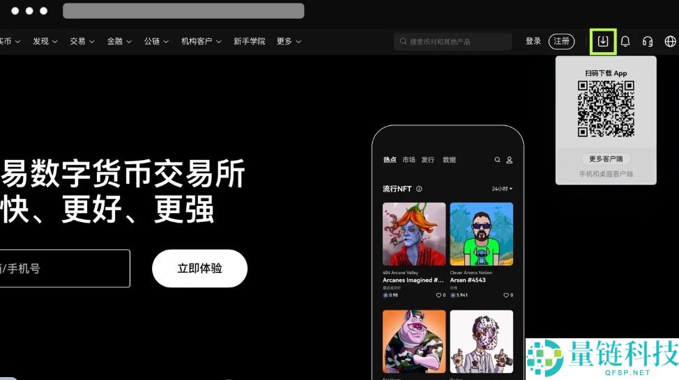欧易APP提示暂不支持所在地区?如何正确下载?欧易APP下载教学(IOS/安卓)
