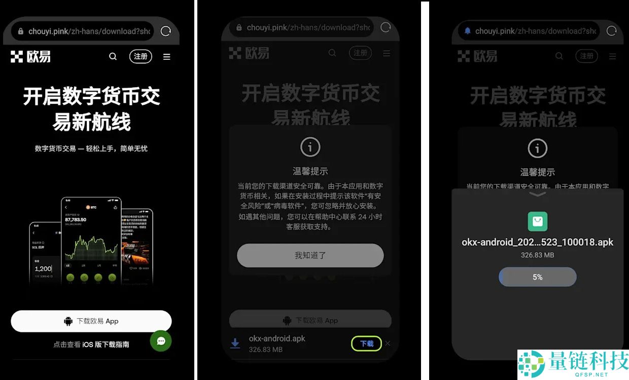 欧易APP提示暂不支持所在地区?如何正确下载?欧易APP下载教学(IOS/安卓)