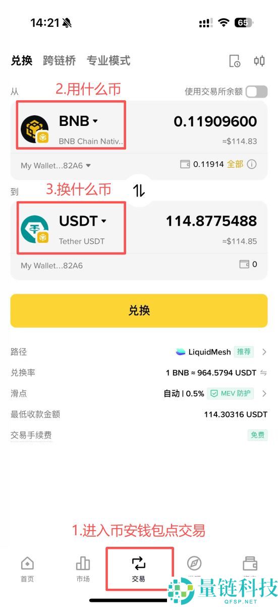 链上交易是什么？一文搞懂链上交易原理、应用与方式