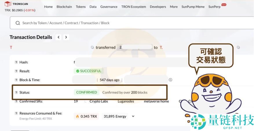 链上交易是什么？一文搞懂链上交易原理、应用与方式