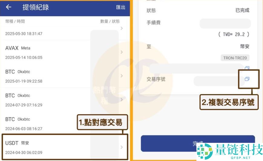 链上交易是什么？一文搞懂链上交易原理、应用与方式