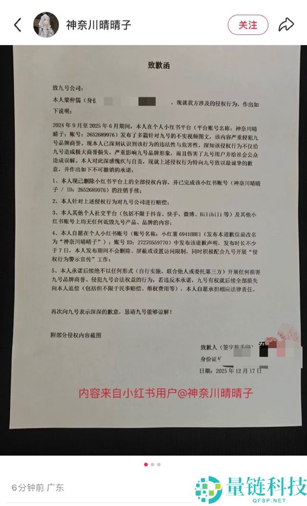 辟谣九号电动车寿命只要三年 “黑水军”地下道歉 账号刊出