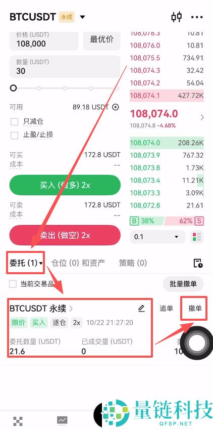 OKX合约交易怎么玩？欧易交易所开多和开空比特币操作教程