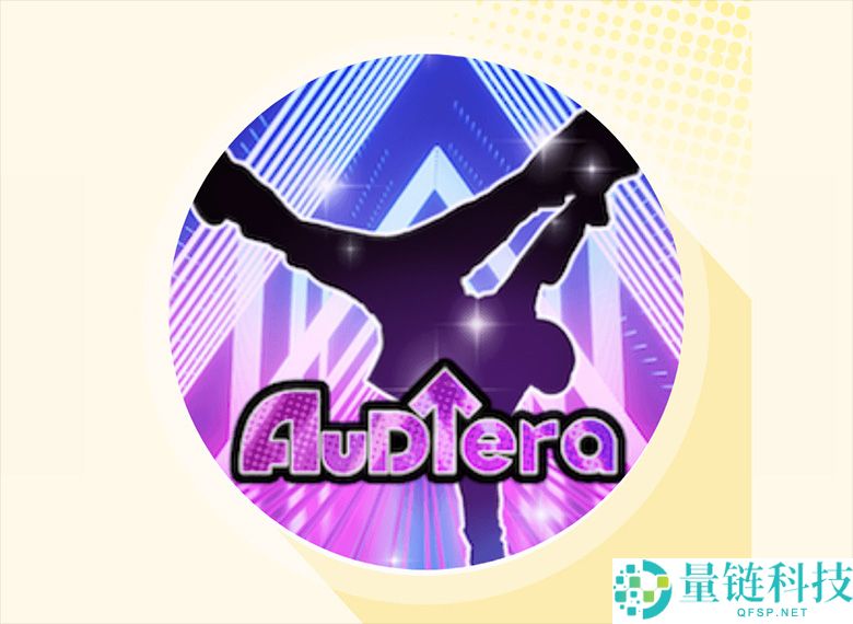 Audiera (BEAT) 币是什么？如何运作？代币经济学、空投活动介绍